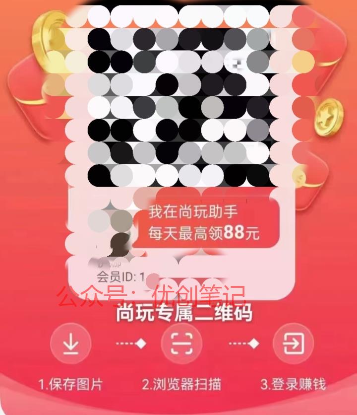 刷朋友圈看到的，每天日…#情报-搞钱线报📢论坛-网创交流-优创圈